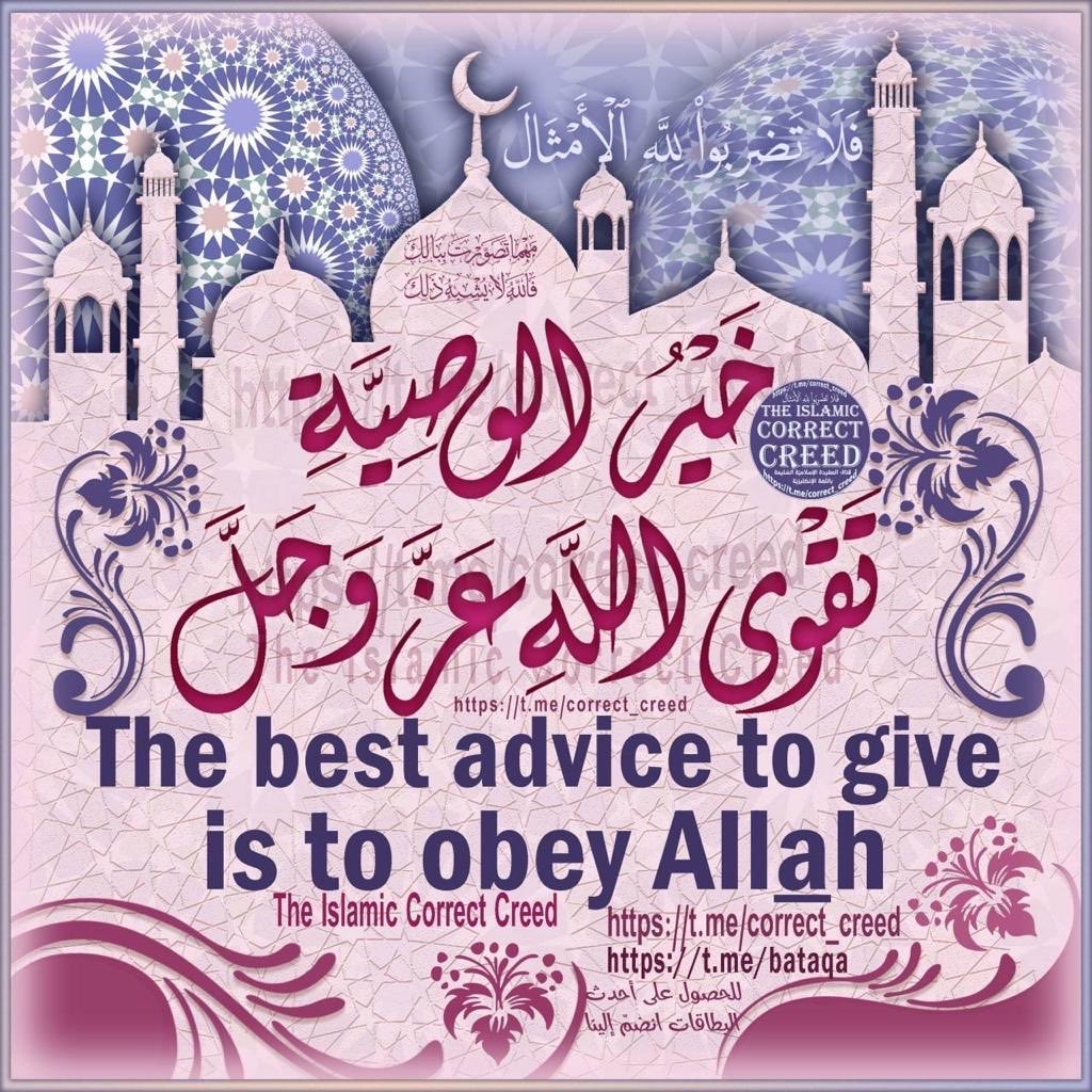 ShaykhYoussef's tweet photo. Forward to others with a sincere intention  The Islamic Correct Creed  Share for the sake of Allah  Share the channel   https://t.co/rBn8wDRqsi https://t.co/VH8LQKzfUQ