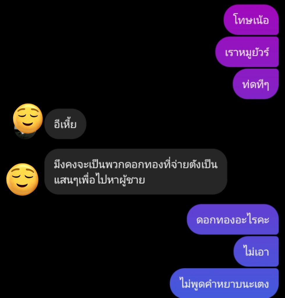 FikhHab's tweet photo. พ้มผิดอารายยพ้มแค่เป็นหมูยัวร์
แฟนคลับคุณปอยปะ? เล่นแรงกันจัง-_- https://t.co/gNcY485W9T