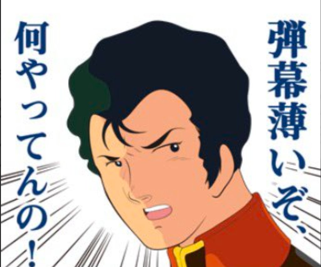 dangerous_fazer's tweet photo. みんなが言う“ダンマク”が“横断幕”の事だとするなら
略する場合は“断幕”やし、況してや“弾幕”って書いちゃったら、ウチら世代にはコレやし https://t.co/iJtMpxRXnO