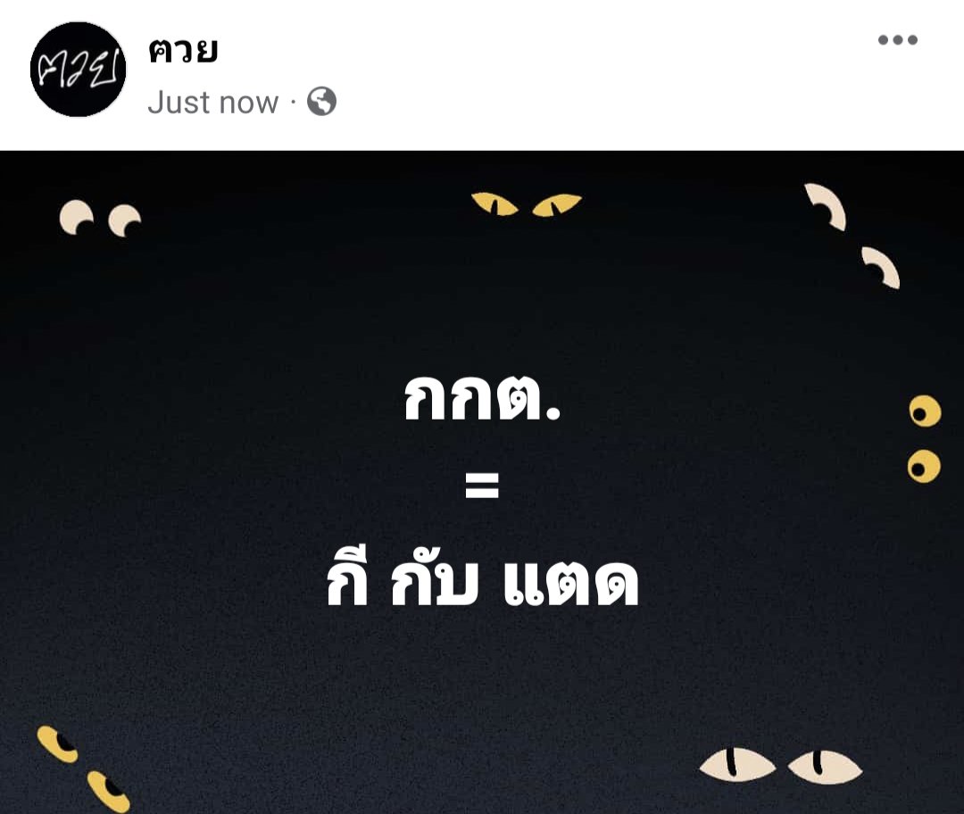 KuaiBand's tweet photo. #กกตมีไว้ทำไม #กกต #หัว #ฅวย https://t.co/Xr8LmHcRpf