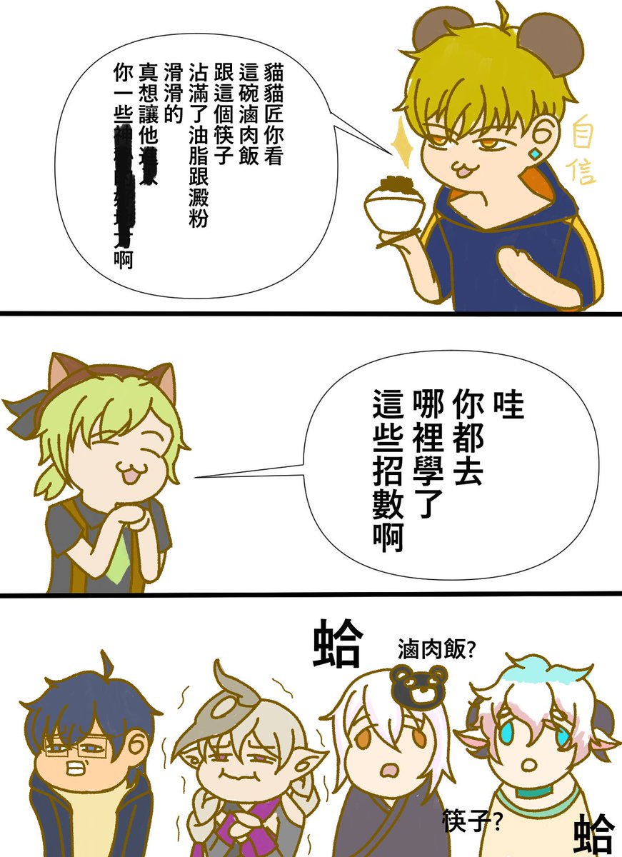 朝日熊AsahiBear 熊肉醬食物系vtuber🐻 tweet media