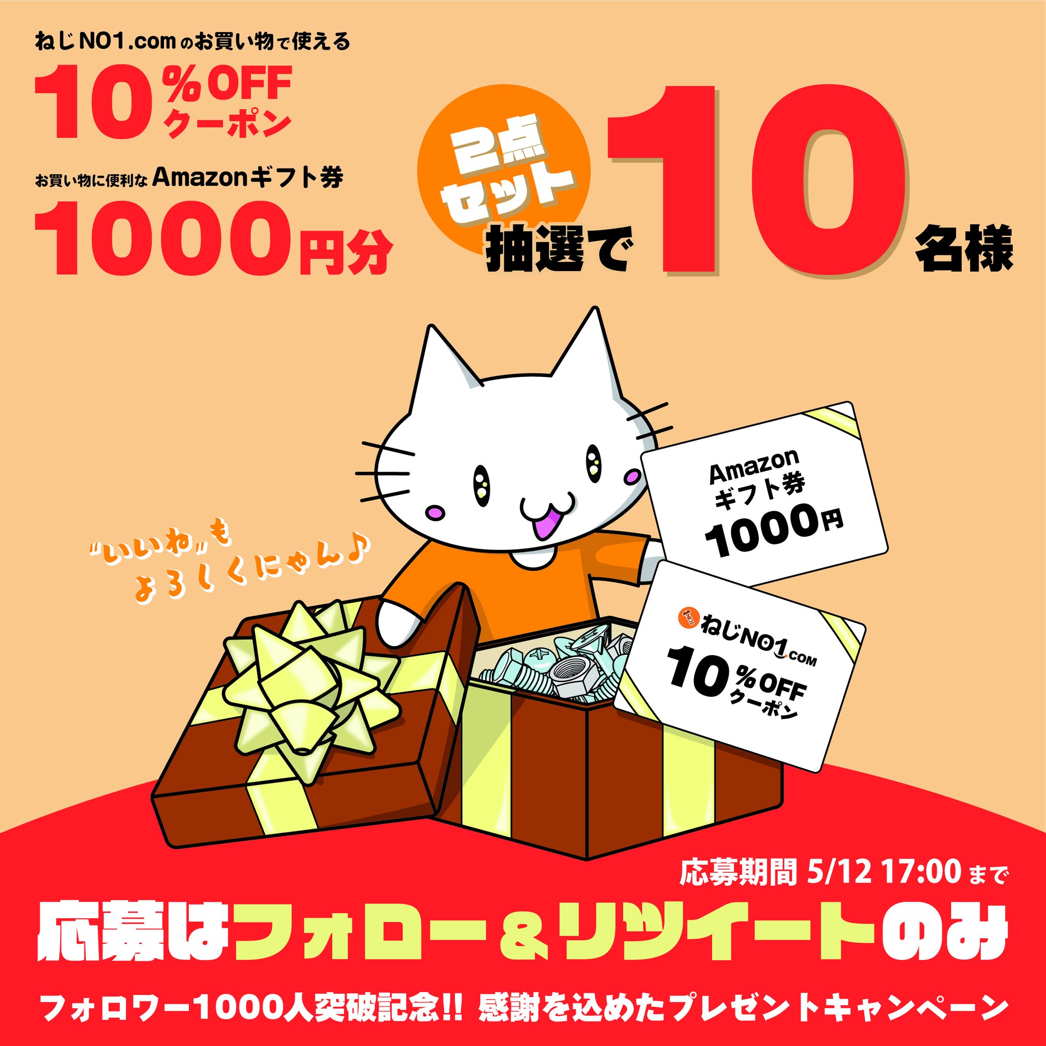 ねじNo1.com on X: 