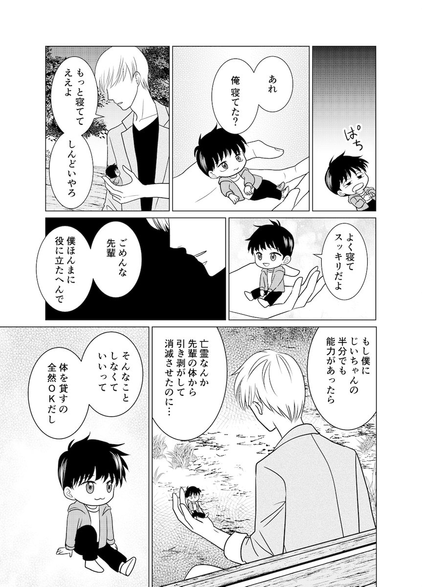 (7/9) https://t.co/ZWKC3Jnpm6