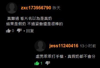 被說假奶了難過😫 慶幸的是 有帥氣的陌生哥哥幫我說話🥹感動 偶Demi！保證發誓是真奶奶啦🫶🏻💕 https://t.co/ZXrRkkGB2c<a href="/tag/pornhub"class="tags"><span>#pornhub</span></a>