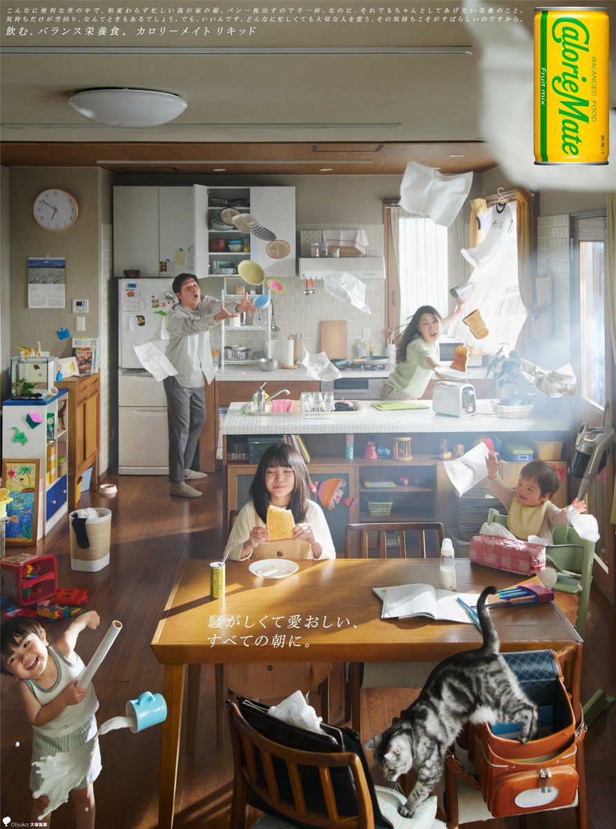 CalorieMate_jp's tweet photo. 今朝の読売新聞に #カロリーメイトリキッド の広告が掲載！ おいしそうにパンをほおばる女の子。紙面をめくると…！？

また、忙しい朝を乗り切るための #��ーニングヒント を集めたサイトも大公開！
子育て世代に役立つヒントが盛りだくさんなのでぜひ覗いてみてくださいね！
https://t.co/TVlx873Cs3 https://t.co/k6tAs8LQ9I