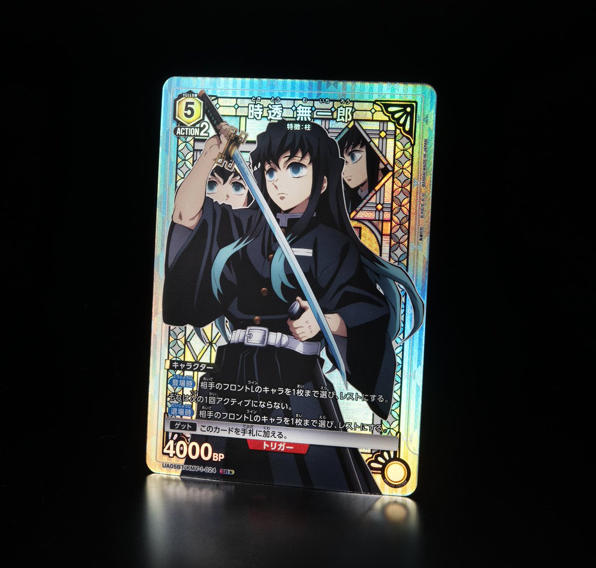 PSA10 時透無一郎 パラレル R☆ 星1 鬼滅の刃 ユニオンアリーナ PSA10 時透無一郎 パラレル R☆ 星1 鬼滅の刃 ユニオンアリーナ