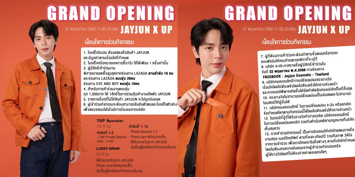 angelxshinki's tweet photo. Eveandboy สาขา สามย่านมิตรทาวน์
พิกัด : ชั้น 1 สามย่านมิตรทาวน์
Mrt สถานีสามย่าน ออกทางออก 2
เงื่อนไขร่วมกิจกรรม
เรียล วอร์เทอร์ไบร์เทนนิ่ง แบล็ก ไฮโดร *สลีพพิ้ง แพค* 1กล่อง = 30ซอง
https://t.co/pT2dLcGDAU
#Jayjunmask #JAYJUNTHAILAND #มาส์กเจจุน #uppoompat #มาโยของอัพ https://t.co/LtHO2mo9wI