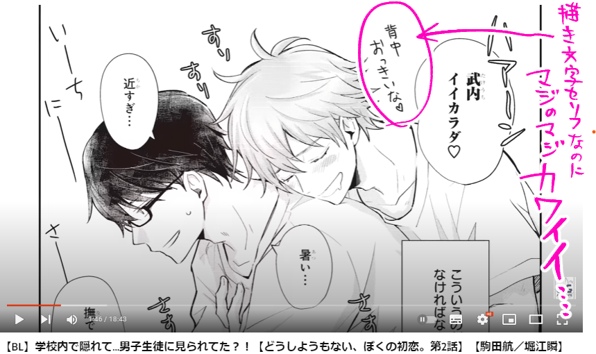 💌#どうぼく のボイスコミックが明日5/9(火)20時から全6話まとめ配信されます! 🎧 武内役 #駒田航 さん 柚木役 #堀江瞬 さんです🎙 お時間可能な方はぜひご一緒にリアタイでコメントで盛り上がってくれたら嬉しいです🥰私もコメントしに行こうかな✨ (↓選びきれないけど個人的聴き所4選) #商業BL