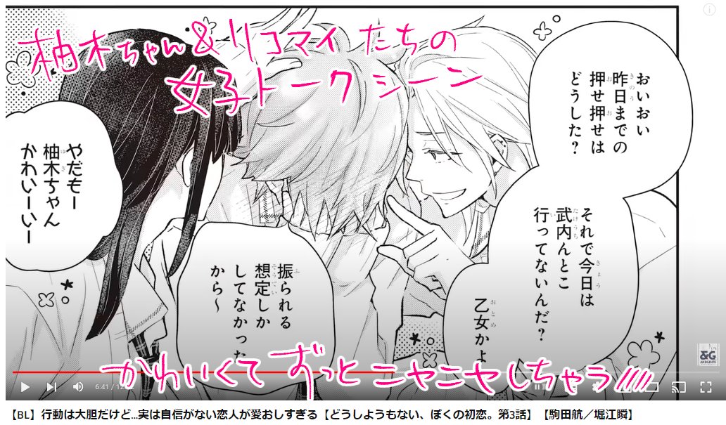 💌#どうぼく のボイスコミックが明日5/9(火)20時から全6話まとめ配信されます! 🎧 武内役 #駒田航 さん 柚木役 #堀江瞬 さんです🎙 お時間可能な方はぜひご一緒にリアタイでコメントで盛り上がってくれたら嬉しいです🥰私もコメントしに行こうかな✨ (↓選びきれないけど個人的聴き所4選) #商業BL