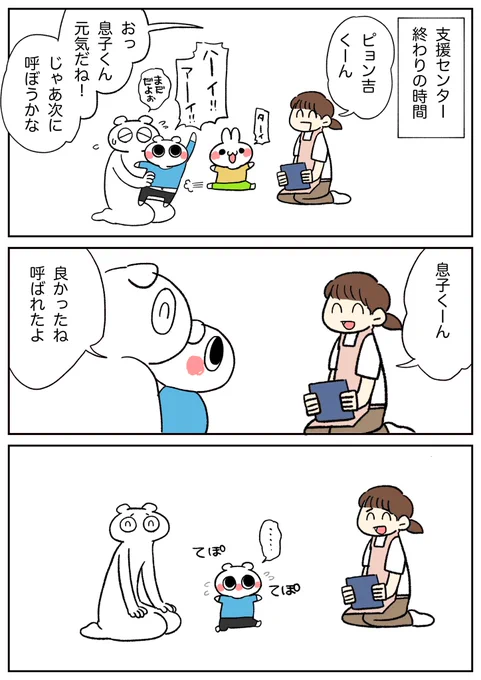 漫画日記かきました( 'ω')/  連休明けも元気に行きましょう