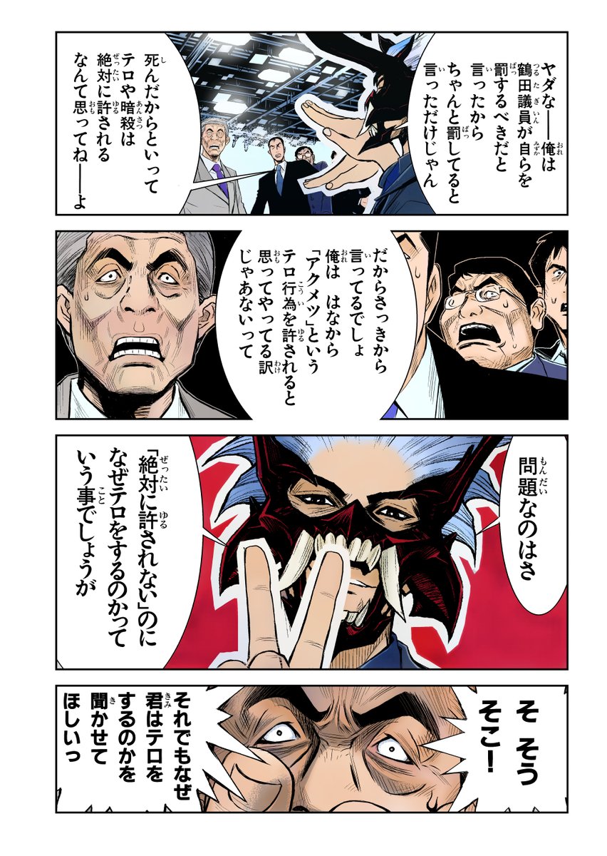 tabazou's tweet image. #akumetsu #colorize #余湖裕輝 #田畑由秋