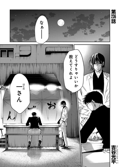 上司の想いを知る話 1/4