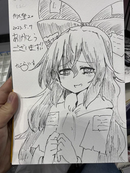 昨日のスケブ1 紫苑ちゃ