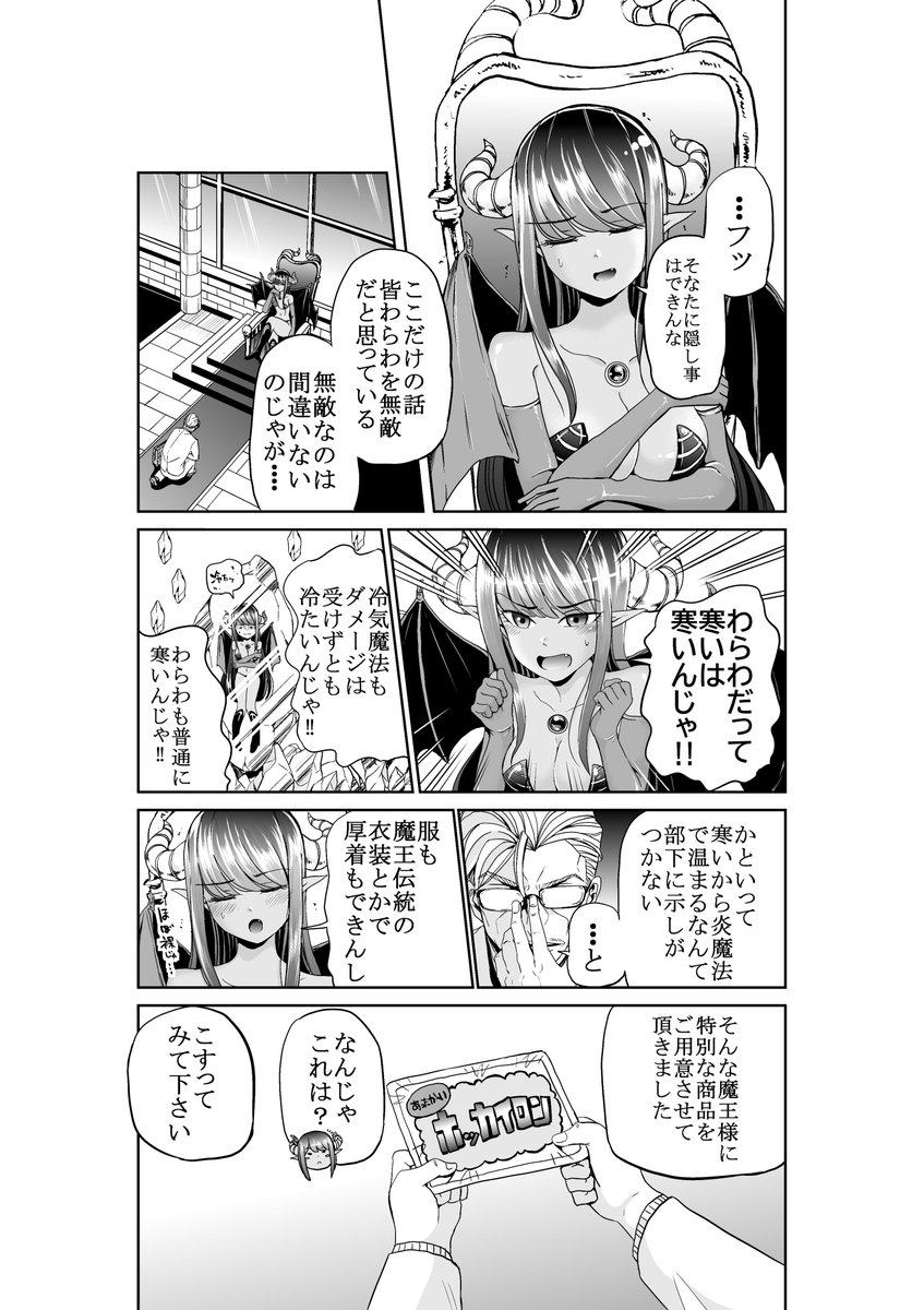 kindleで読める無料短編集を作りました!全て無料なので是非読んでみてください! こんな感じの漫画を収録しています!   ①→https://amzn.to/3JOnqnQ ②→https://amzn.to/3K9WY9P ③→