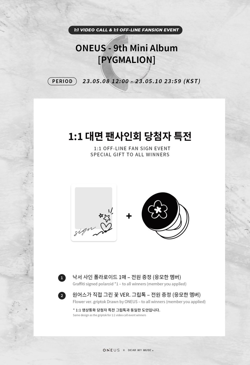 dearmymuse_foru's tweet photo. [#EVENT]
#원어스(#ONEUS) - 9th Mini Album [PYGMALION] 1:1 VIDEO CALL &amp; 1:1 OFF-LINE FAN SIGN EVENT

응모 기간
05.08(월) 12:00 ~ 05.10(수) 23:59 (KST)

진행 일시
05.20(토) 17:30 / 18:30 (KST)

▶URL
KOR https://t.co/cDCStRY9TV
GLOBAL https://t.co/B1HOoREvfC https://t.co/yHVwlqu5ZO