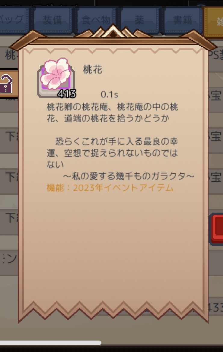 あ、ログイン出来なかった＆最終日触れなかったせいで交換できなかった、、
#elonamobile