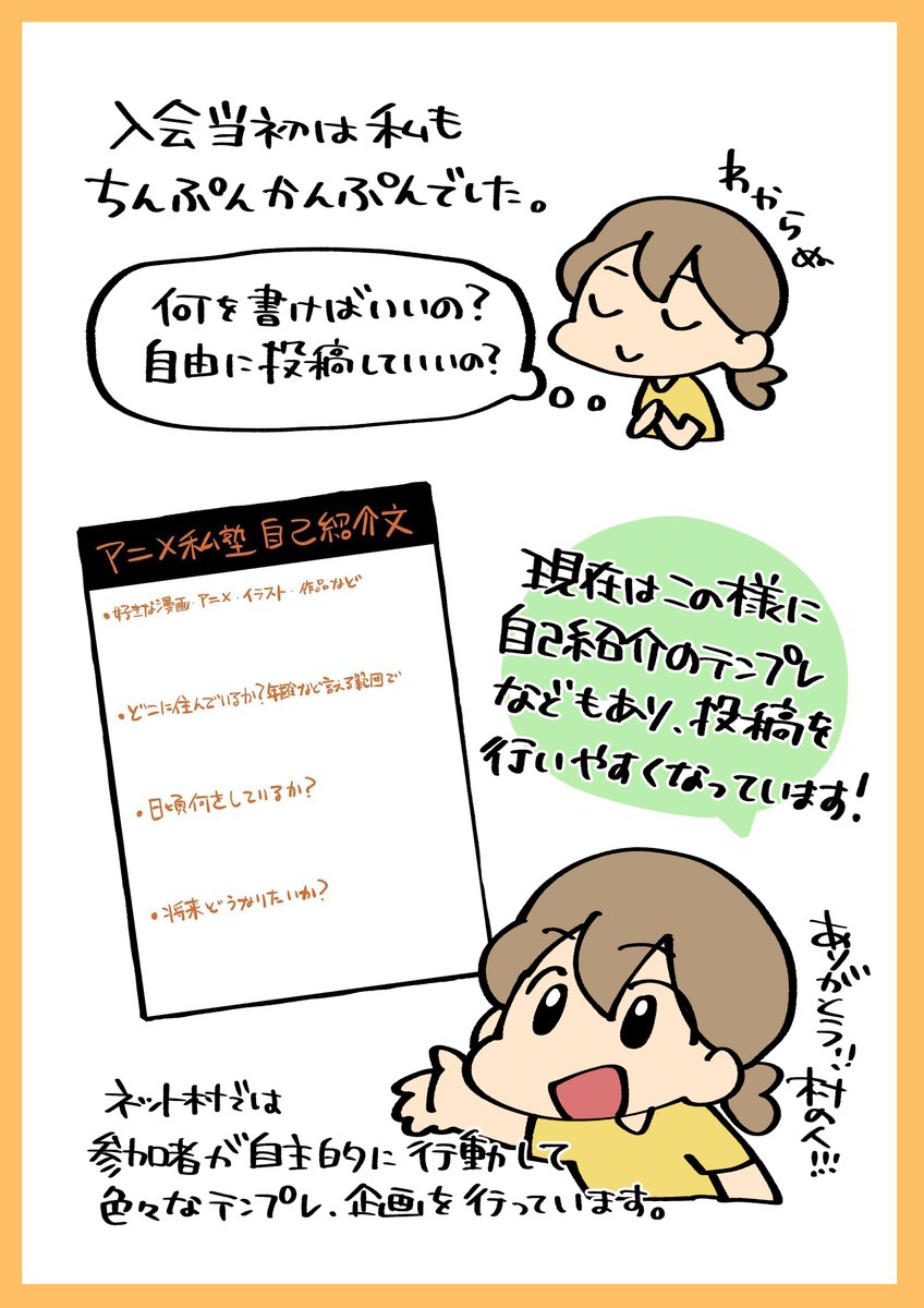 全く描けない初心者も参加OK‼︎ ネット村には、様々なレベルの参加者がいます。 アニメーター、漫画家、イラストレーター… 現役のプロから、志望者、趣味など幅広い参加者がいます。 年齢は10代〜60代、男女比1:1