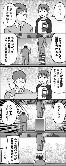 風刺画