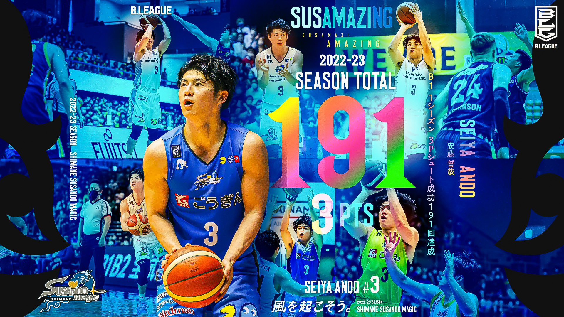 2023-24 BBM B.LEAGUE 2nd 安藤誓哉 68枚限定 直筆サイン カード 島根