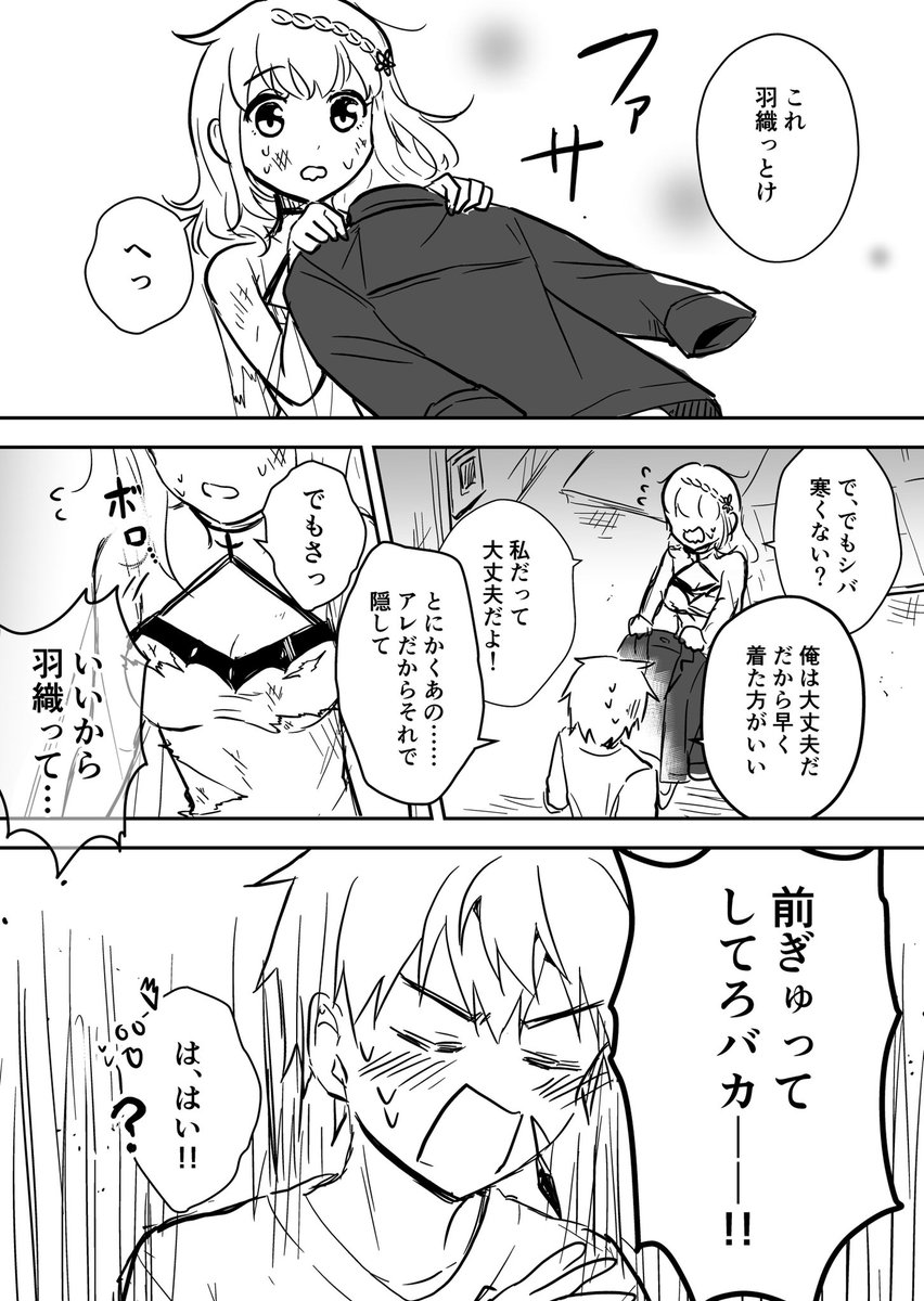 最強JK婚、今週は更新ないので先週6話→https://t.co/EGPWpID4WU の余談を貼っておきます

 #最強JK婚 