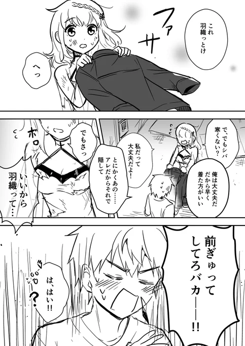 最強JK婚、今週は更新ないので先週6話→https://t.co/EGPWpID4WU の余談を貼っておきます

 #最強JK婚 