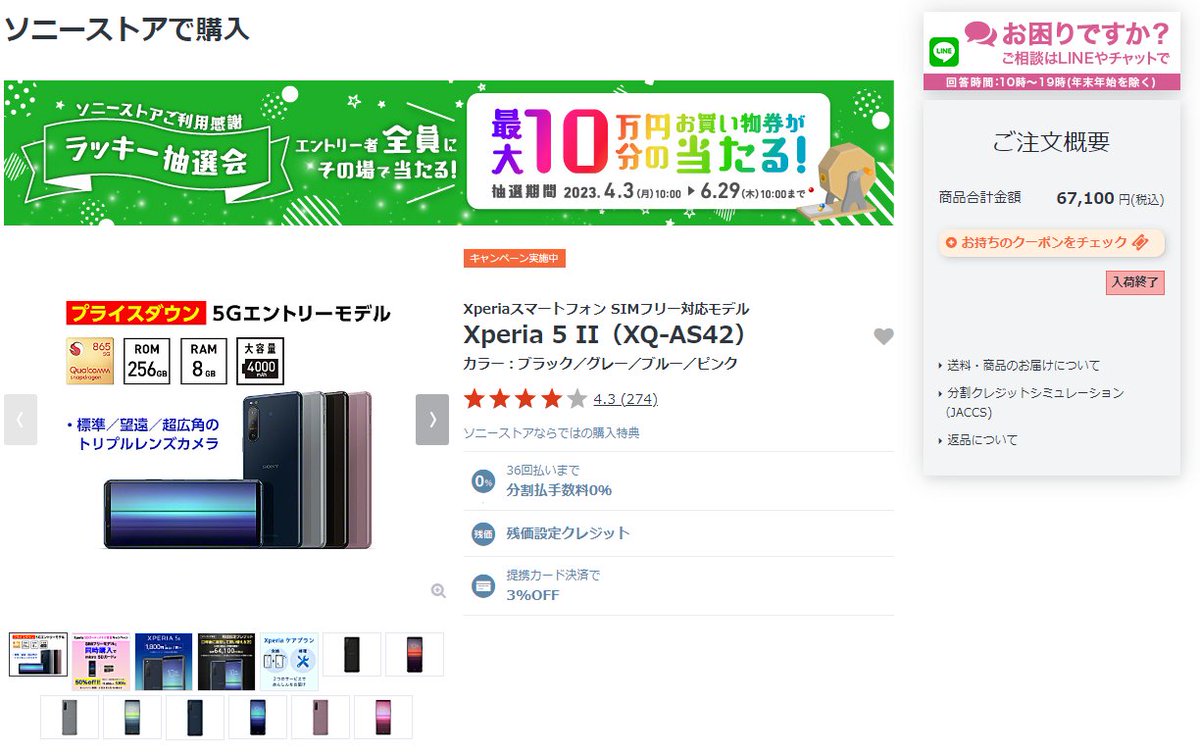 kunkoku's tweet image. SIMフリーモデル Xperia 1 III（XQ-BC42）に続いて、 Xperia 5 II（XQ-AS42）も入荷終了になってしまった。

Xperiaスマートフォン SIMフリー対応モデル  
Xperia 5 II（XQ-AS42）
ソニーストア販売価格：67,100円(税込) bit.ly/34cU7at #Xperia #Xperia5II #SIMフリー