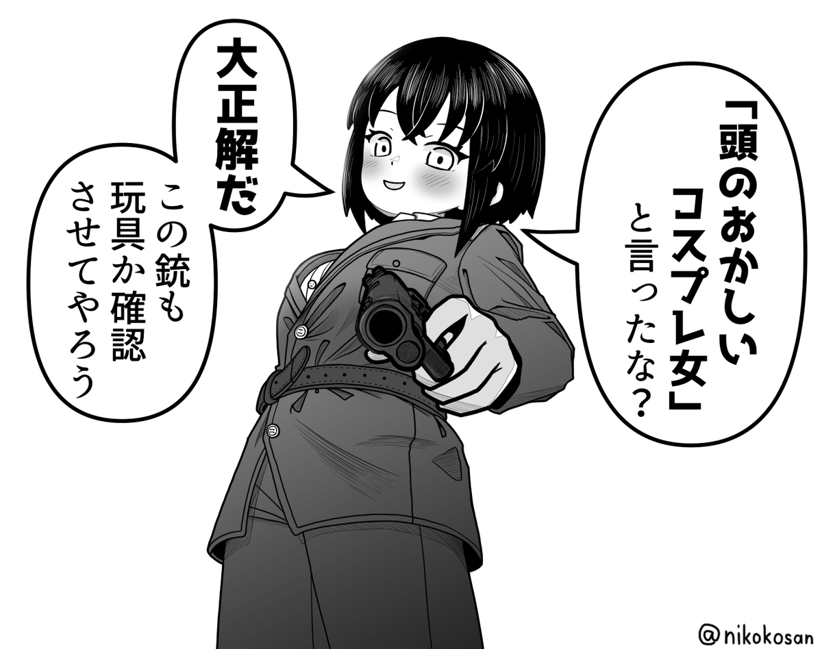 これは武力高めのお姉さん(Skeb依頼品