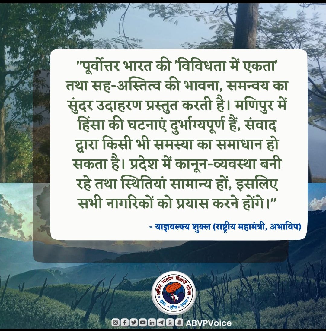 AnshulVidyarthi's tweet photo. अ.भा.वि.प. राष्ट्रीय महामंत्री @yagywalkya जी। https://t.co/PYv8hye76c