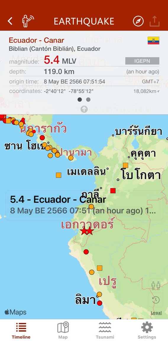 an hour ago #earthquake 5.4 has hit Biblian (Cantón Biblián), Ecuador, 119.0km, 07:51 GMT+7 (IGEPN) earthquake.app/m/?e_id=igepn.…