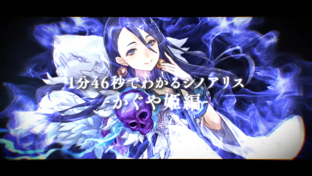 シノアリス かぐや姫 シノアリス』水着姿のかぐや姫＆ピノキオが登場 - 電撃オンライン