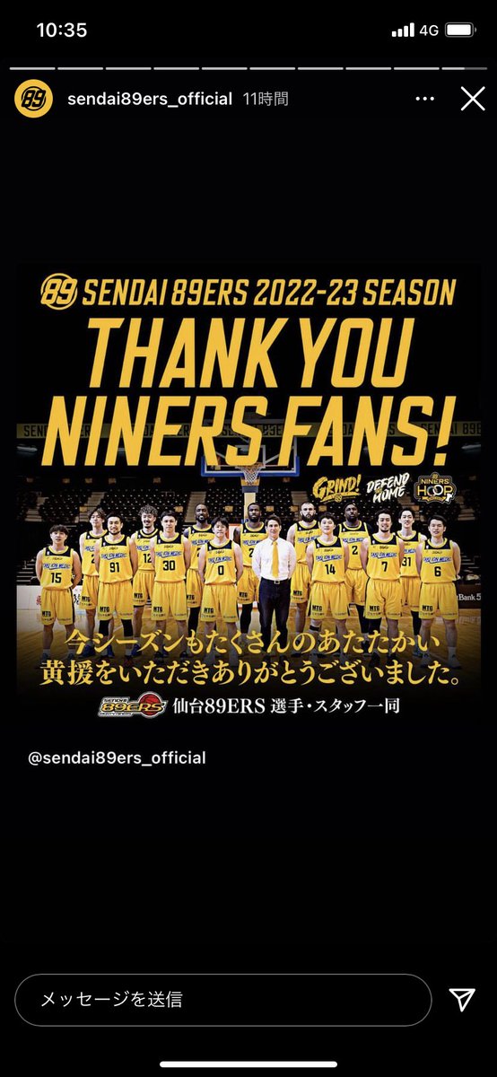basiooooo912's tweet photo. 今シーズンも応援ありがとうございました！苦しいシーズンでしたが、皆様のおかげで何とか乗り越えられました！全力感謝です！お元気でーーーありゃした！ https://t.co/UvCCw8mtHI