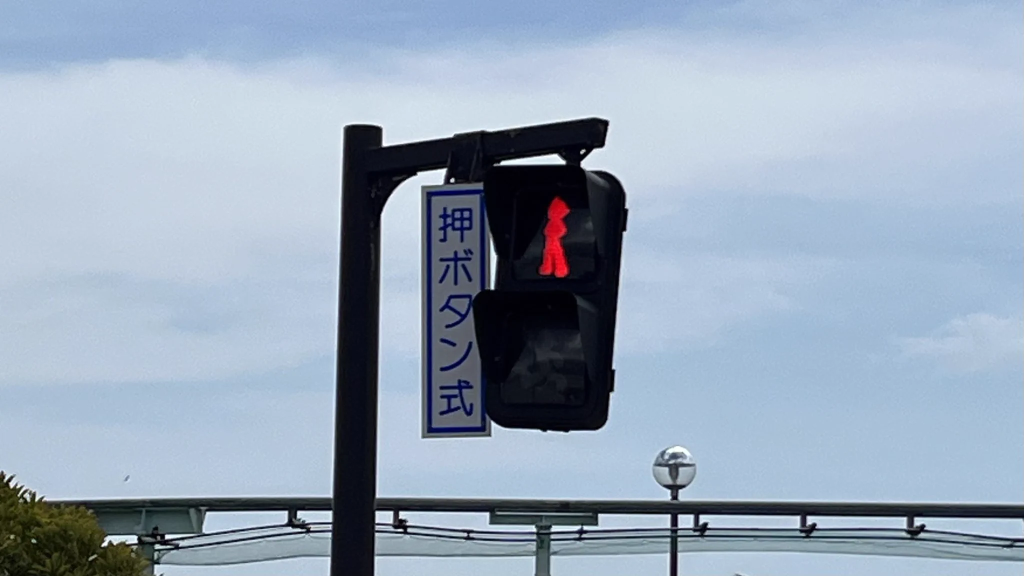 信号機のランプが鉄腕アトムのシルエットに！
