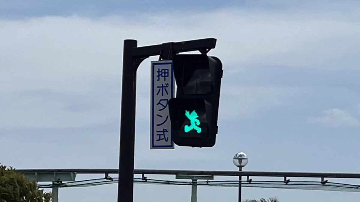 信号機のランプが鉄腕アトムのシルエットに！