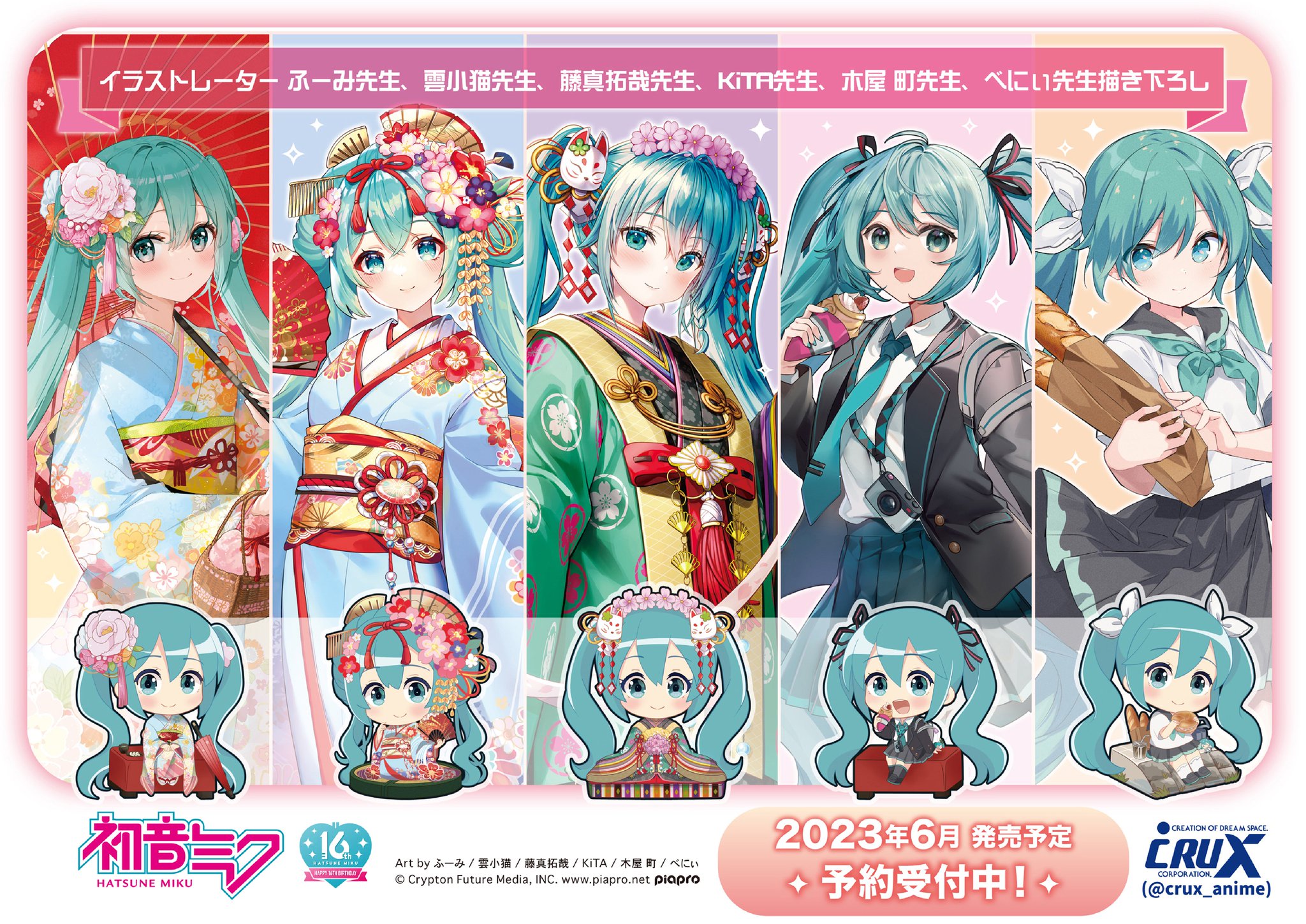 ★初音ミク まとめ売り 31点 初音ミク HATSUNE MIKU Digital Stars 2023 ver. 1/7スケール