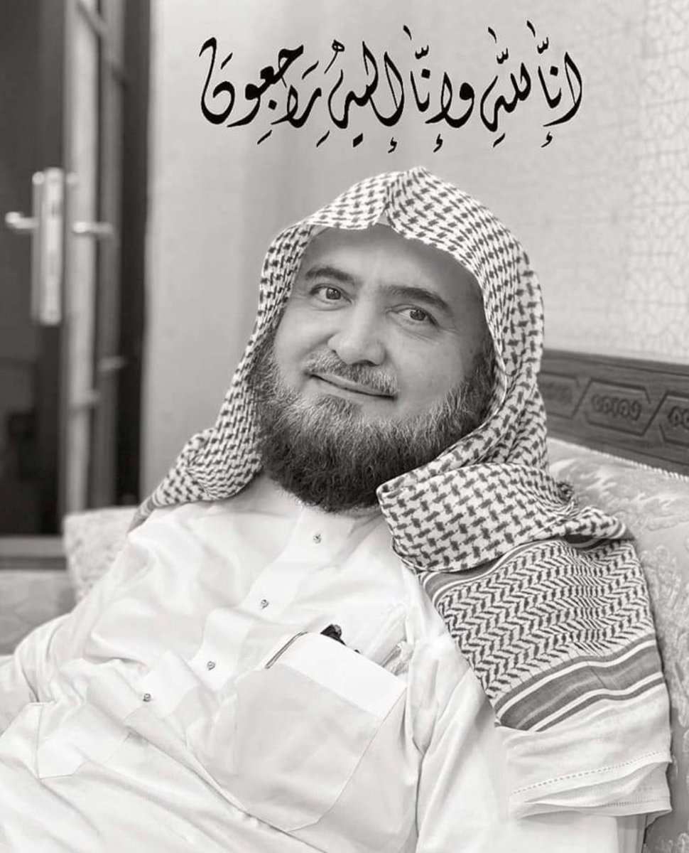 Saberhakam's tweet photo. خبر يقطع فؤاد المحبين …
وأشهد ربي أني من محبيه ..
إن القلب ليحزن وإن العين لتدمع ولا نقول إلا ما يرضي ربنا …
وإنا لفراقك يا شيخنا محمد بن خليل لمحزونون …
رحل ربيب بيت القرآن.. 
اللهم اغفر له ولوالده ولأخويه الشيخ محمود والشيخ أحمد ..
اللهم اجعل القرآن حجة لك ..

اللهم اجعل مرضه كفارة ورفعة لدرجاته ..

أحسب أن المحاريب بكتكم يا آل خليل ...