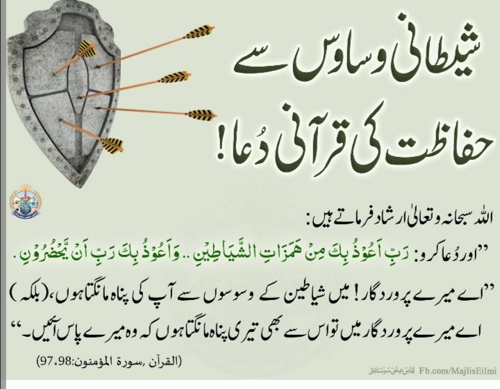 akbarhussa38055's tweet image. shaytani @#waswas #sabacnay @#kaliye is dowa ko zaroor @#paday