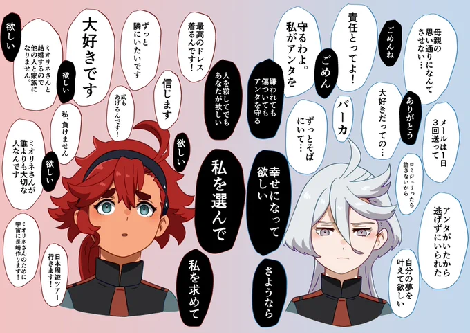 MyスレミオOS 17