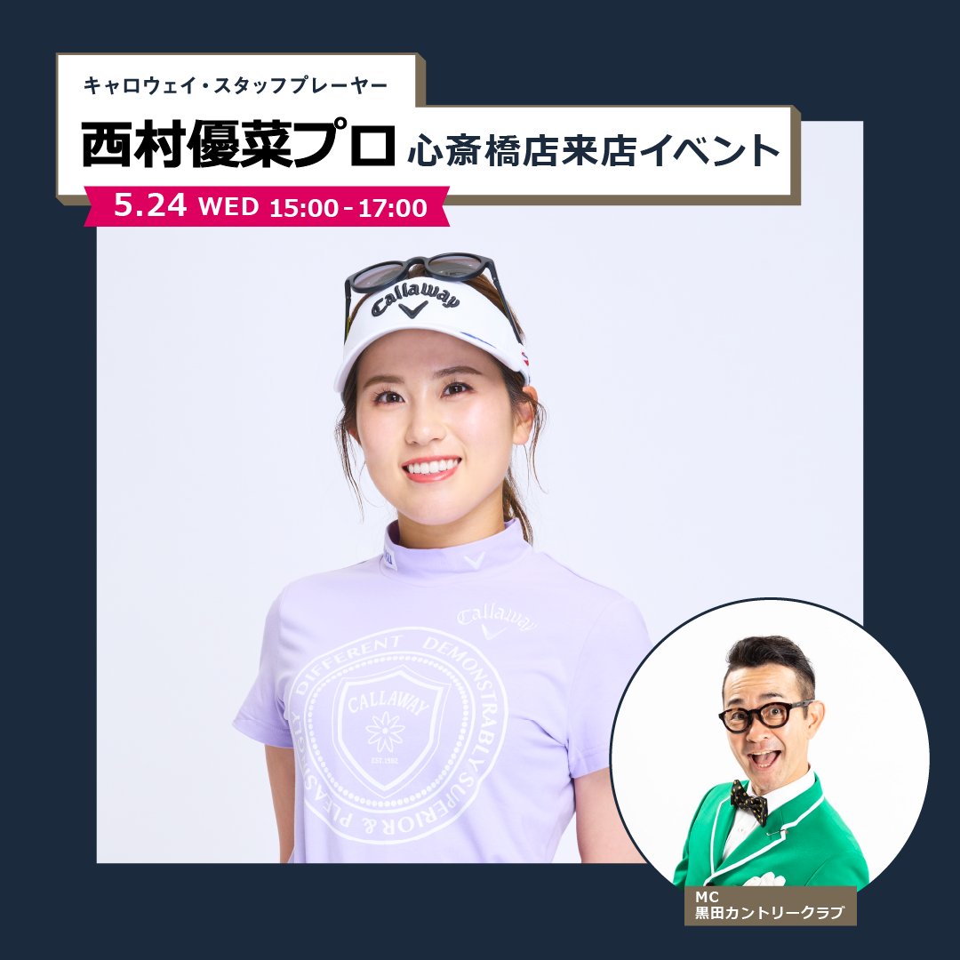 CallawayApparel(公式) tweet media