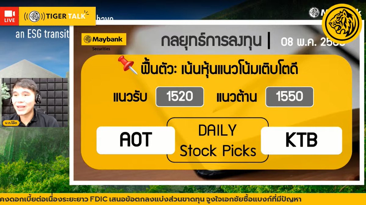 Maybank Securities Thailand tweet media