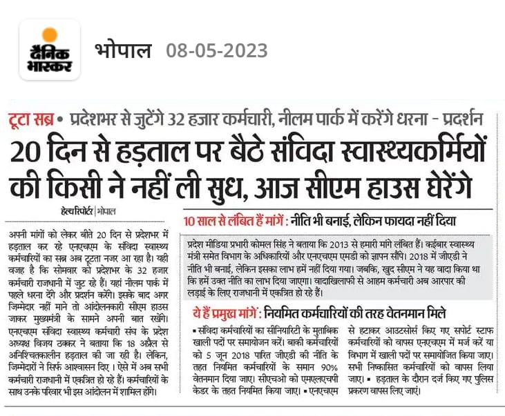 <a href="/ChouhanShivraj/">Shivraj Singh Chouhan</a> जी से निवेदन
4 मई को आपने <a href="/NHM_MP/">National Health Mission MadhyaPradesh</a> संविदा स्वास्थ्य कर्मचारी संघ की आपसे हुई वार्ता मे #संविदा_नीति_2018 का लाभ देने का वादा किया

#मामाजी_अपना_वादा_निभाओ
Jitaga01
<a href="/DrPRChoudhary/">Dr. Prabhuram Choudhary</a>
<a href="/JagdishDevdaBJP/">Jagdish Devda</a>
<a href="/OfficeOfKNath/">Kamal Nath</a>
<a href="/ZeeMPCG/">Zee MP-Chhattisgarh</a>
<a href="/News18MP/">News18 MadhyaPradesh</a>
<a href="/mpbreakingnews/">MP Breaking News</a>
<a href="/BJP4India/">BJP</a>
<a href="/BJP4MP/">BJP Madhya Pradesh</a>