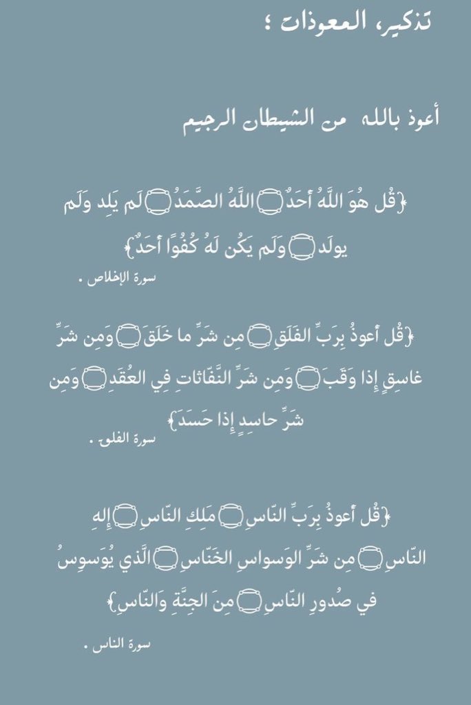 " اذكار الصباح "