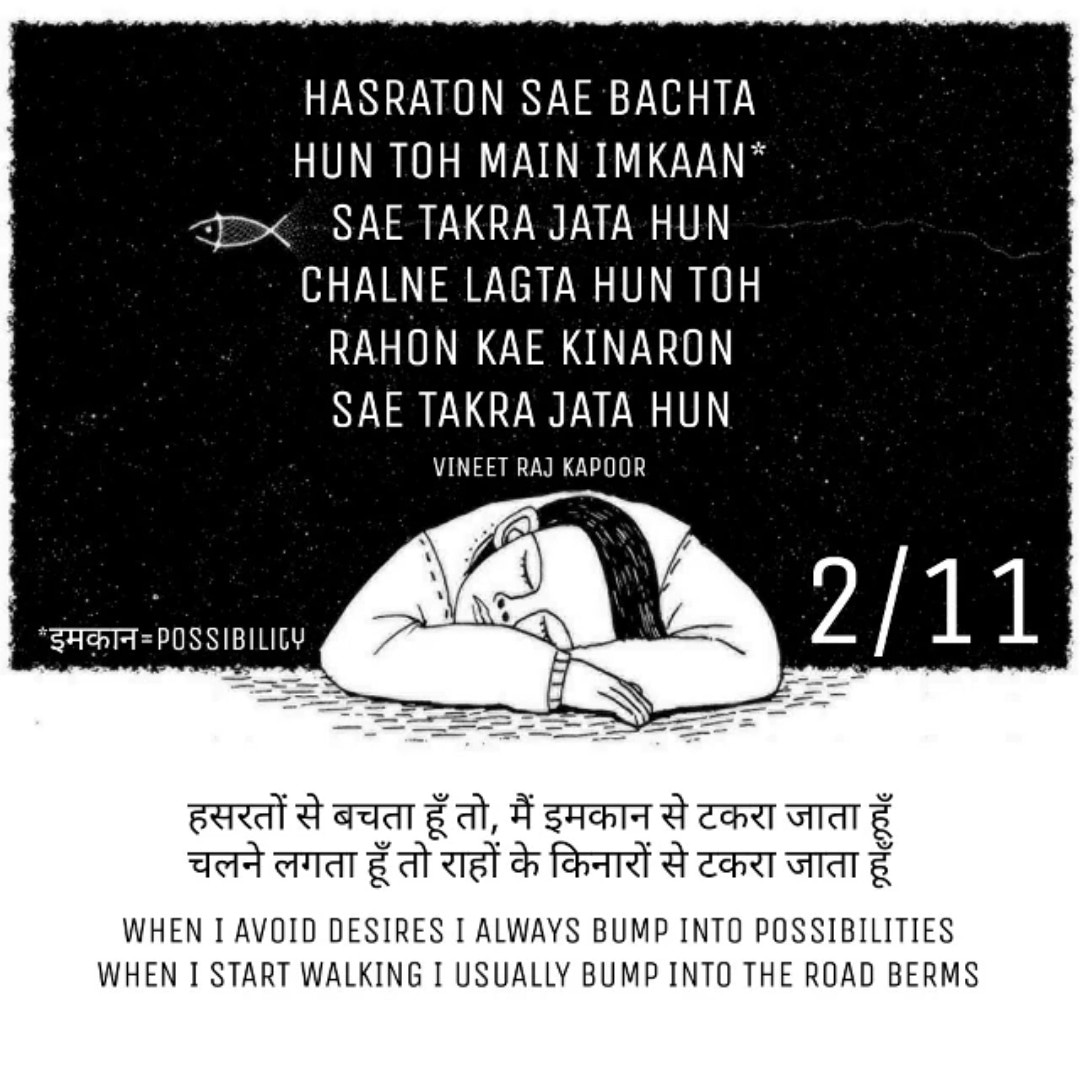 WHEN I AVOID DESIRES I ALWAYS BUMP INTO POSSIBILITIES
WHEN I START WALKING I USUALLY BUMP INTO THE ROAD BERMS
#possibilities #desires #walk #2liners #2lineshayari #linepoetry #poetrylove #2linespoetry #2lineshayari #poetrylover #shayarilover #poetry #shayari #urduadab #rekhta