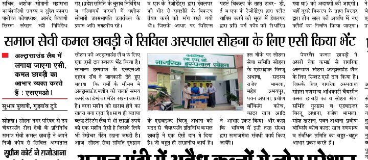 Rajeshbhamla's tweet photo. नगर परिषद सोहना चेयरमैन कमल छावडी जी नागरिक अस्पताल में अल्ट्रासाउंड लैब ऐसी भेंट किया भाई ने बहुत ही सराहनीय कार्य किया 🌹 https://t.co/9u2upzut7x