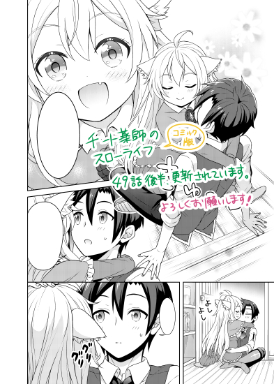 チート薬師のスローライフ（1-13巻セット・以下続巻）春乃えり【1週間