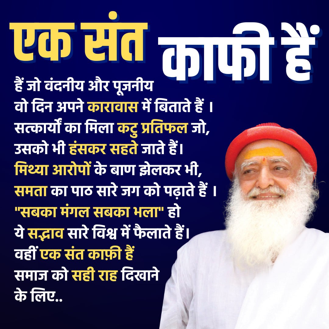 Sanatan Hindu Bharat Rashtra के The Real Hero है Sant Shri Asharamji Bapu  
वेदांत सत्संग और गीता के ज्ञान को सरल भाषा में अपने श्री वचनों के माध्यम से जन-जन तक पहुंचाया
गुरुकूल की शिक्षा पद्धति न.1
गौशाला विश्व की न.1
धर्मान्तरण रोकने मे न.1
#EkSantKafiHain 
Based On True Events