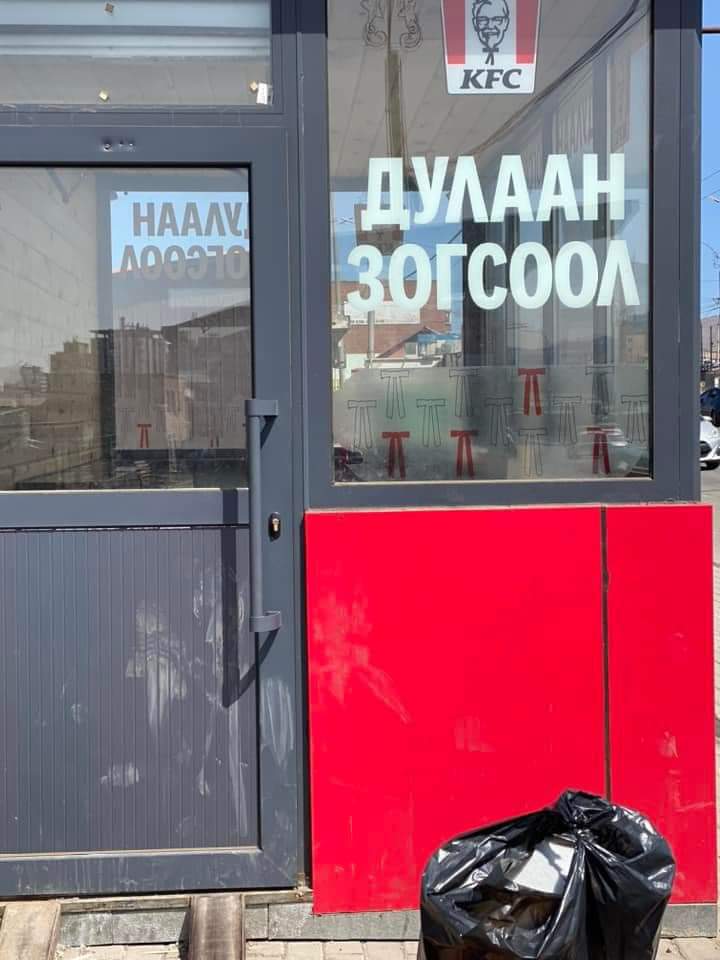 kuulanai's tweet photo. Монголчууд ийм л арчаагүй ард түмэн мянга схан автобусны дулаан зогсоол бариад  мянга схан шинэ автобус оруулж ирээд гоё сайхан байшин барилга хогийн сав тавьсан ч та нарын тархи хөгжлийн доод түвшинд сэтгэхүйн доройтолд байгаа цагт хэзээ ч хөгжихгүй 😠🤧 https://t.co/c2cbvZ6LQi