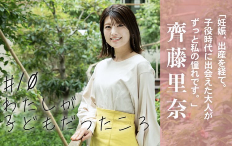 kodanshagenki's tweet photo. #わたしがこどもだったころ 今回は、いないいないばあっ！2代目女の子 齊藤里奈さんにお話をお聞きしました。
妊娠、出産を経て、2人のお子さんをシングルマザーとして育てていらっしゃる里奈さん。ワンワンとの思い出や子育ての眼差し、将来の夢...ぜひ読んでみてください！
https://t.co/paZfgUKSDW https://t.co/TPtwCfq0ct