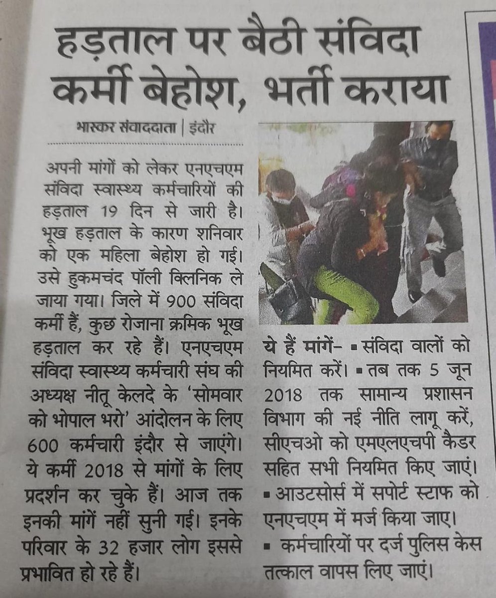 khushi_1985's tweet photo. KHUCHH05
#मामाजी_अपना_वादा_निभाओ
नहीं किसी से भींख मांगते, हम अपना अधिकार मांगते
1. #संविदा_नीति_2018 लागू करना
2.निष्काशित आउटसौर्स की @NHM_MP में वापसी
3.कर्मचारियों पर दर्ज़ मुकदमे वापस हों
@PMOIndia
@DrPRChoudhary
@ChouhanShivraj
@ZeeMPCG
@News18MP
@INCMP
@CMMadhyaPradesh https://t.co/2ahZCQ4OSV