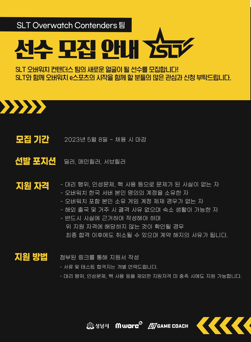 SLT eSports tweet media