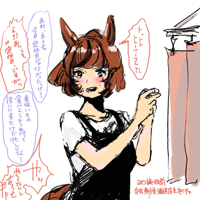 ネ 